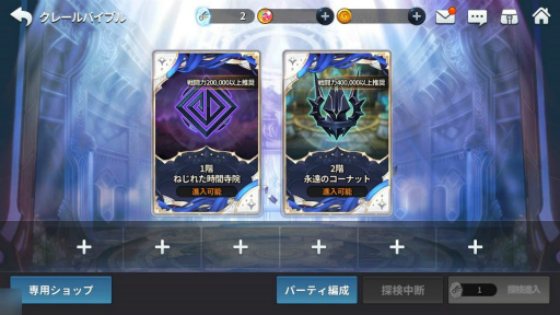 画像ギャラリー No.003のサムネイル画像 / 「グランドチェイス」に,クレールバイブル&遺物システムなどが実装