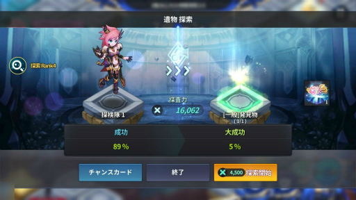 画像ギャラリー No.005のサムネイル画像 / 「グランドチェイス」に,クレールバイブル&遺物システムなどが実装