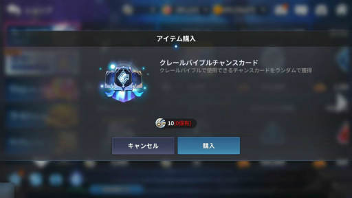 画像ギャラリー No.007のサムネイル画像 / 「グランドチェイス」に,クレールバイブル&遺物システムなどが実装