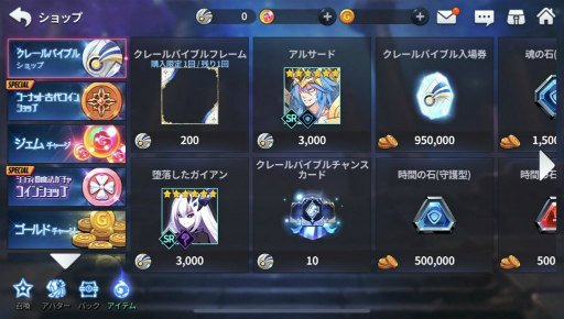 画像ギャラリー No.008のサムネイル画像 / 「グランドチェイス」に,クレールバイブル&遺物システムなどが実装