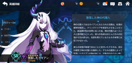 画像ギャラリー No.012のサムネイル画像 / 「グランドチェイス」に,クレールバイブル&遺物システムなどが実装