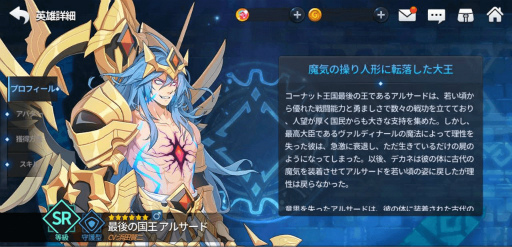 画像ギャラリー No.016のサムネイル画像 / 「グランドチェイス」に,クレールバイブル&遺物システムなどが実装