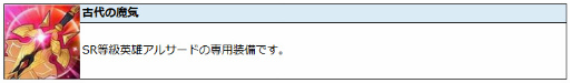 画像ギャラリー No.018のサムネイル画像 / 「グランドチェイス」に,クレールバイブル&遺物システムなどが実装