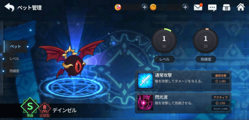 画像ギャラリー No.020のサムネイル画像 / 「グランドチェイス」に,クレールバイブル&遺物システムなどが実装