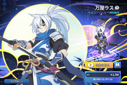 画像ギャラリー No.026のサムネイル画像 / 「グランドチェイス」に,クレールバイブル&遺物システムなどが実装