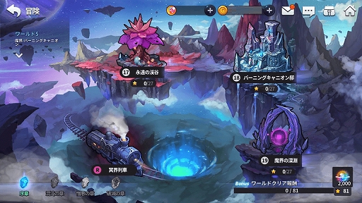 画像ギャラリー No.003のサムネイル画像 / 「グランドチェイス」,新ワールド「魔界-バーニングキャニオン」を実装。新S等級英雄も登場