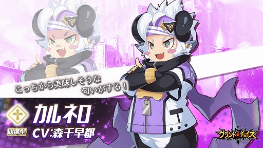 画像ギャラリー No.005のサムネイル画像 / 「グランドチェイス」,新ワールド「魔界-バーニングキャニオン」を実装。新S等級英雄も登場