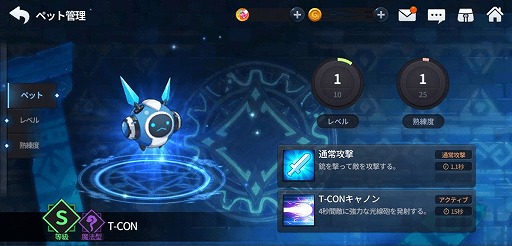 画像ギャラリー No.004のサムネイル画像 / 「グランドチェイス」,S等級新ペットに近接型「ラウル」と魔法型「T-CON」が追加