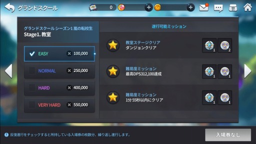 画像ギャラリー No.004のサムネイル画像 / 「グランドチェイス」,新イベント「開校!グランドスクール」が本日より開始