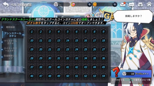 画像ギャラリー No.005のサムネイル画像 / 「グランドチェイス」,新イベント「開校!グランドスクール」が本日より開始