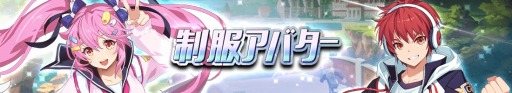 画像ギャラリー No.006のサムネイル画像 / 「グランドチェイス」,新イベント「開校!グランドスクール」が本日より開始