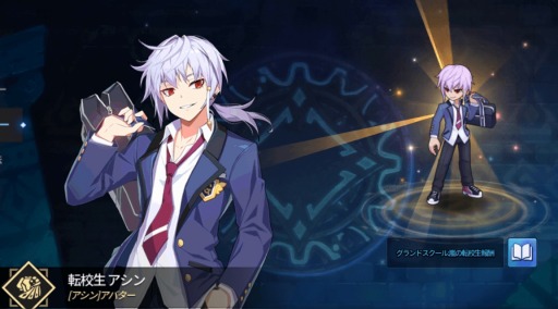 画像ギャラリー No.009のサムネイル画像 / 「グランドチェイス」,新イベント「開校!グランドスクール」が本日より開始