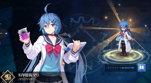 画像ギャラリー No.010のサムネイル画像 / 「グランドチェイス」,新イベント「開校!グランドスクール」が本日より開始