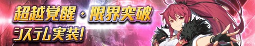 画像ギャラリー No.011のサムネイル画像 / 「グランドチェイス」,新イベント「開校!グランドスクール」が本日より開始