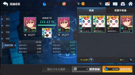 画像ギャラリー No.013のサムネイル画像 / 「グランドチェイス」,新イベント「開校!グランドスクール」が本日より開始