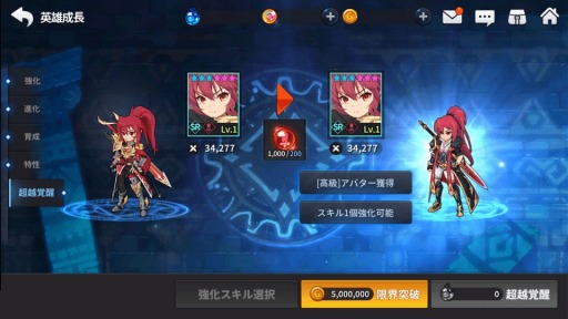 画像ギャラリー No.014のサムネイル画像 / 「グランドチェイス」,新イベント「開校!グランドスクール」が本日より開始