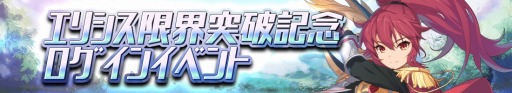 画像ギャラリー No.016のサムネイル画像 / 「グランドチェイス」,新イベント「開校!グランドスクール」が本日より開始
