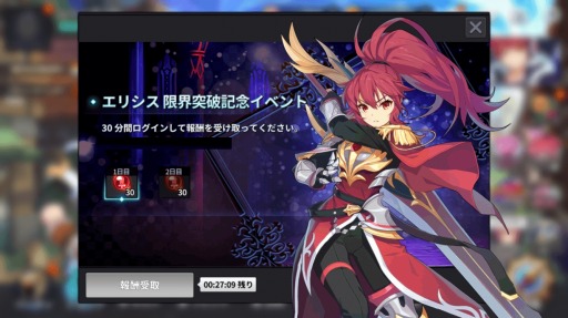 画像ギャラリー No.017のサムネイル画像 / 「グランドチェイス」,新イベント「開校!グランドスクール」が本日より開始