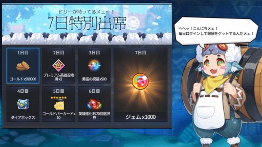 画像ギャラリー No.019のサムネイル画像 / 「グランドチェイス」,新イベント「開校!グランドスクール」が本日より開始