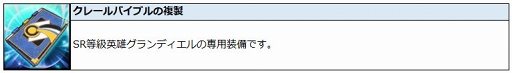 画像ギャラリー No.004のサムネイル画像 / 「グランドチェイス」,福島 潤さん演じる新SR等級英雄「グランディエル」が実装