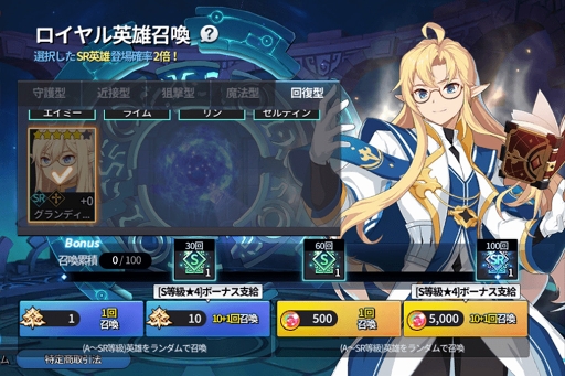 画像ギャラリー No.007のサムネイル画像 / 「グランドチェイス」,福島 潤さん演じる新SR等級英雄「グランディエル」が実装