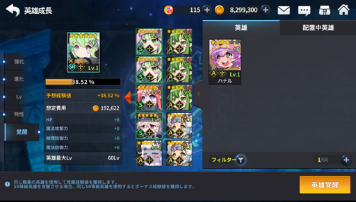 画像ギャラリー No.008のサムネイル画像 / 「グランドチェイス」,アップデートでゲームシステムなどを改変。水着アバターも追加