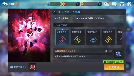 画像ギャラリー No.004のサムネイル画像 / 「グランドチェイス -次元の追跡者-」に英雄強化システム「チェイサー」が実装