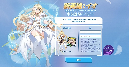 画像ギャラリー No.004のサムネイル画像 / 「グランドチェイス」,遠距離攻撃が特徴の狙撃型新SR英雄“イオ(CV:阿澄佳奈)”を実装