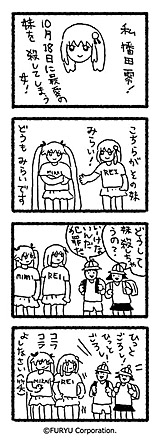 画像ギャラリー No.008のサムネイル画像 / 「CRYSTAR」,店舗特典イラストと4コマ漫画を公開