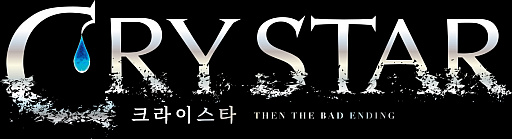 画像ギャラリー No.004のサムネイル画像 / 「CRYSTAR -クライスタ-」,中国語繫体字・韓国語対応のアジア版を4月18日に発売。デジタルデラックス版も登場