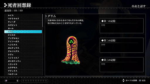 画像ギャラリー No.002のサムネイル画像 / 「CRYSTAR -クライスタ-」,ダウンロードコスチュームの一部に特殊な効果「死者回想録追求者」が付与