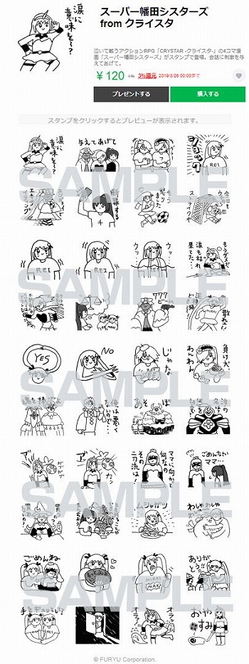 ꡼ No.006 | CRYSTARƤǤȯSteamǤۿǰLINEפо