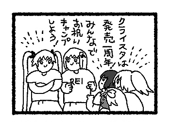 画像ギャラリー No.002のサムネイル画像 / 「CRYSTAR -クライスタ-」,発売1周年記念イラストと4コママンガが公開。PS Storeにて割引セールも開始