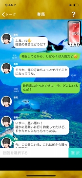 画像ギャラリー No.002のサムネイル画像 / チャットノベルゲーム「ねぇ、君を救わせて。」のAndroid版がリリース