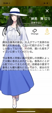 画像ギャラリー No.003のサムネイル画像 / チャットノベルゲーム「ねぇ、君を救わせて。」のAndroid版がリリース