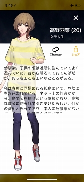 画像ギャラリー No.004のサムネイル画像 / チャットノベルゲーム「ねぇ、君を救わせて。」のAndroid版がリリース