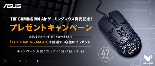 ꡼ No.003Υͥ / ASUS47gη̥ޥTUF GAMING M4 Airפȯ