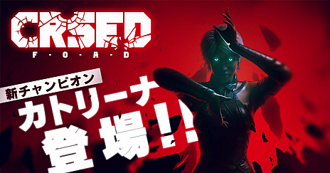 画像ギャラリー No.005のサムネイル画像 / バトルロイヤルゲーム「CRSED」に新チャンピオン“カトリーナ”が登場。新シーズン“Rock Solid”も開催中