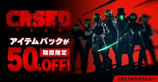 画像集#001のサムネイル/「CRSED」，PC/PS5/PS4版の50％オフセールがスタート。Twitterキャンペーンも実施中