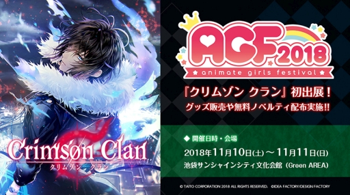 ꡼ No.001Υͥ / ֥ॾ פAGF2018˽ŸʪΤΥ٥ƥʤɤξ󤬸