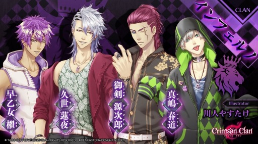画像ギャラリー No.004のサムネイル画像 / 「クリムゾン クラン」の出演キャストが公開に。登場人物情報も