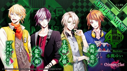 画像ギャラリー No.005のサムネイル画像 / 「クリムゾン クラン」の出演キャストが公開に。登場人物情報も