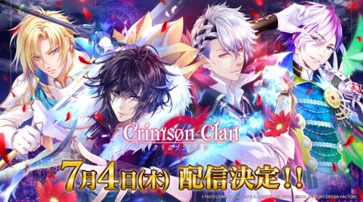 クリムゾンクラン の配信日は19年7月4日 予約注文 先行ダウンロードが6月27日にスタート