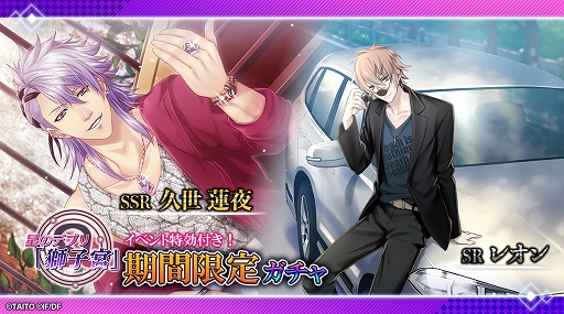 画像ギャラリー No.004のサムネイル画像 / 「クリムゾンクラン」,イベント「星のデブリ『獅子宮』」が開催