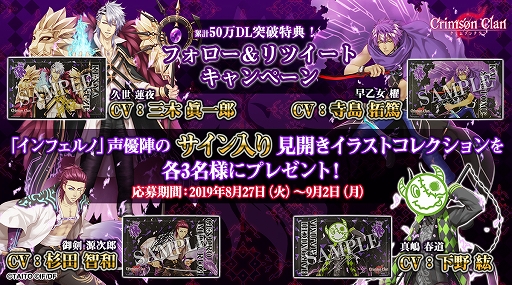 画像ギャラリー No.007のサムネイル画像 / 「クリムゾンクラン」,イベント「星のデブリ『獅子宮』」が開催