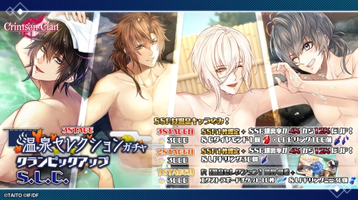 画像ギャラリー No.003のサムネイル画像 / 「クリムゾンクラン」の新キャラクター「時東千明」(CV:KENN)と「英 穂澄」(CV:前野智昭)が発表に