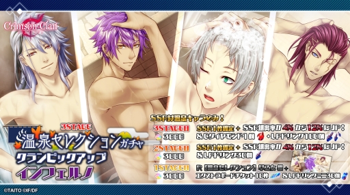 画像ギャラリー No.004のサムネイル画像 / 「クリムゾンクラン」の新キャラクター「時東千明」(CV:KENN)と「英 穂澄」(CV:前野智昭)が発表に