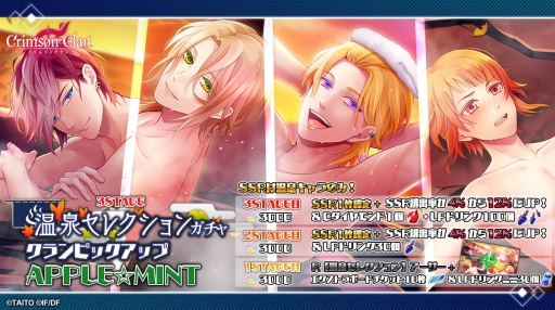 画像ギャラリー No.005のサムネイル画像 / 「クリムゾンクラン」の新キャラクター「時東千明」(CV:KENN)と「英 穂澄」(CV:前野智昭)が発表に