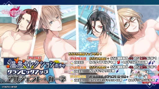 画像ギャラリー No.007のサムネイル画像 / 「クリムゾンクラン」の新キャラクター「時東千明」(CV:KENN)と「英 穂澄」(CV:前野智昭)が発表に