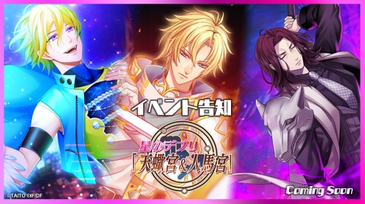 画像ギャラリー No.009のサムネイル画像 / 「クリムゾンクラン」の新キャラクター「時東千明」(CV:KENN)と「英 穂澄」(CV:前野智昭)が発表に